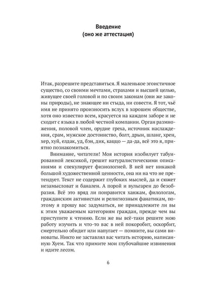 Рип.Ян Сон Мистер Х