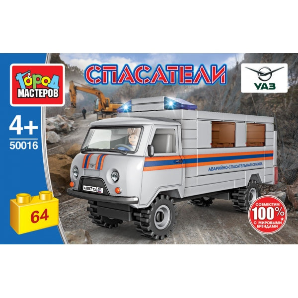 Конструктор uaz-3909 аварийно-спасательная СЛУЖБА, 64дет. Город мастеров в кор.80шт