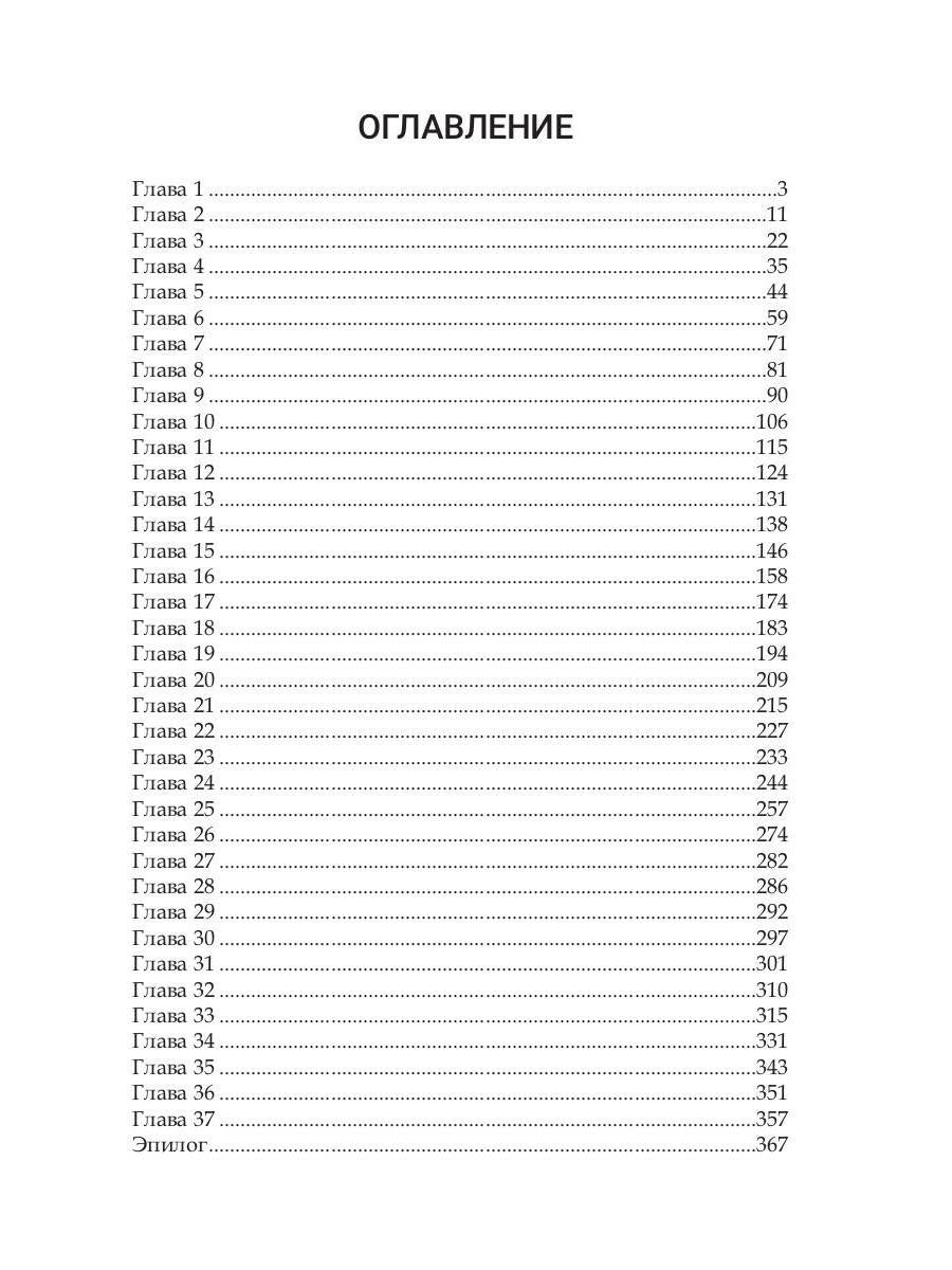 Десятое желание