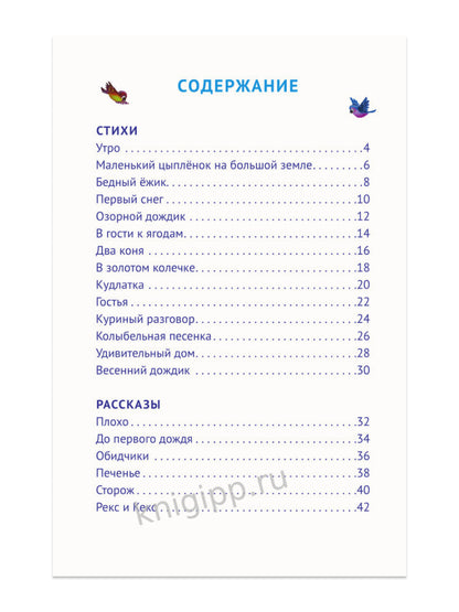 ВНЕКЛАССНОЕ ЧТЕНИЕ. В.Осеева. ВОЛШЕБНОЕ СЛОВО