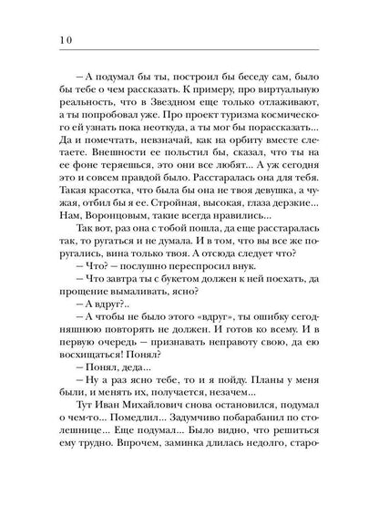 Американец. Кн. 1