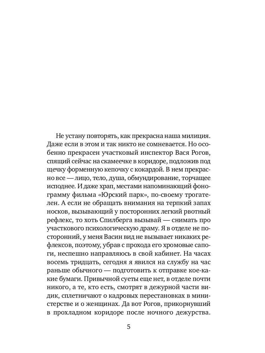 Роль второго плана: повесть