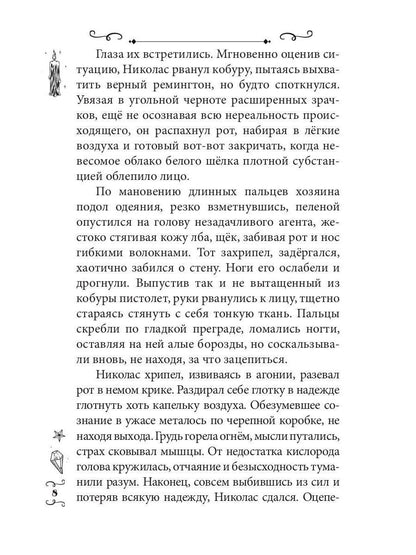 Адский Тандем