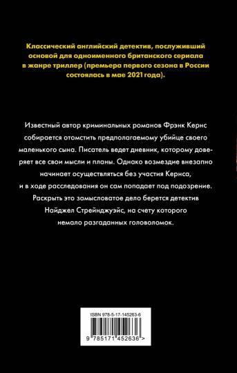 Чудовище должно умереть