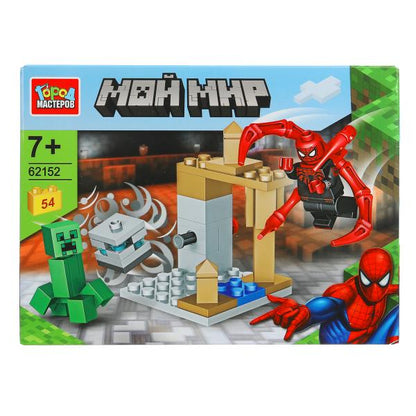 Конструктор мой мир+спайдермен, 54 дет. Город мастеров в кор.144шт