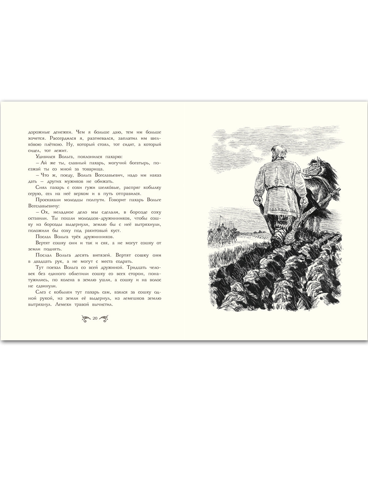 Русские богатыри