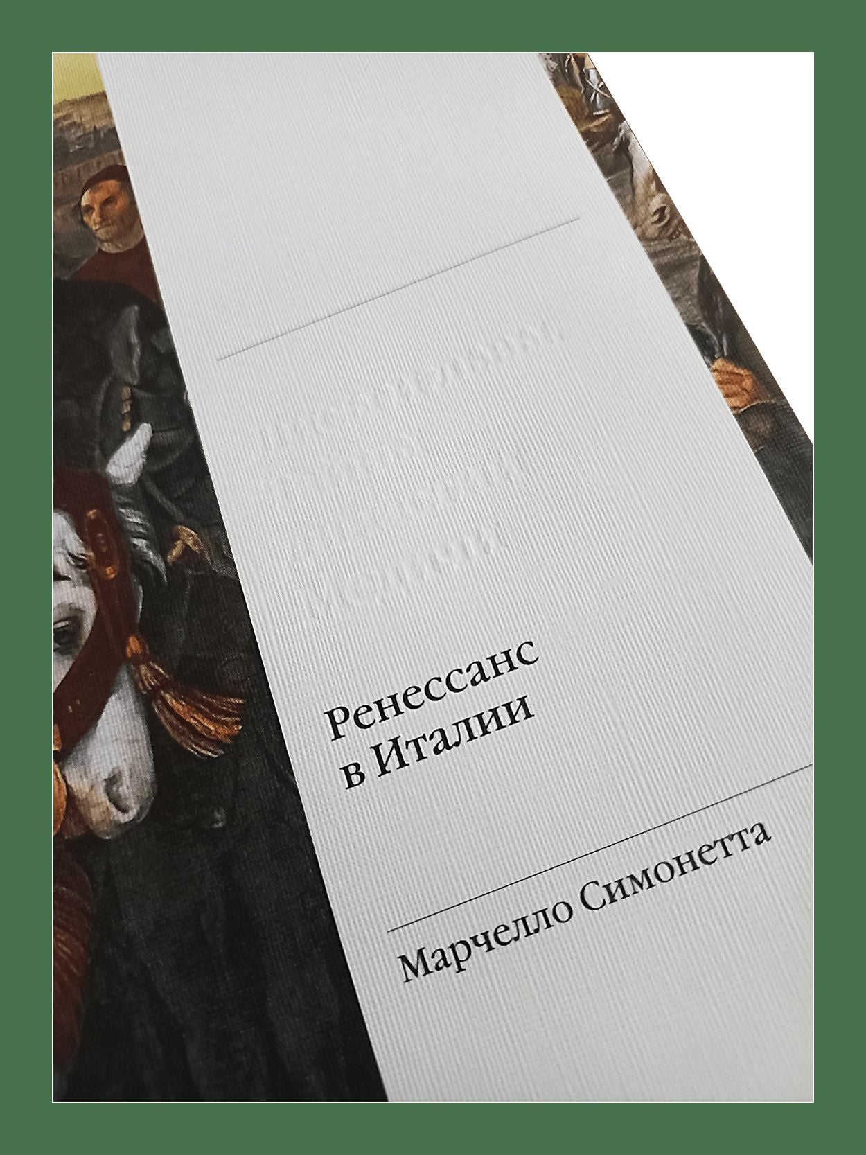 Ренессанс в Италии. Лисы и львы. Тайны династии Медичи (р1)
