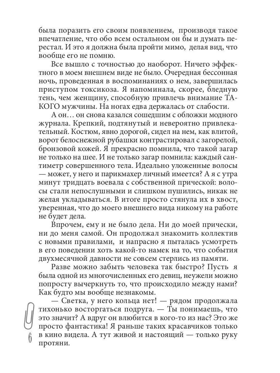 Курортный роман? Продолжение следует