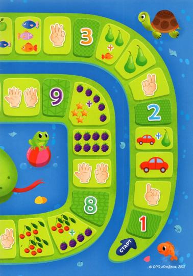 Игра-ходилка с фишками для малышей 2в1. Азбука+Счет. 42х29,7 см. ГЕОДОМ