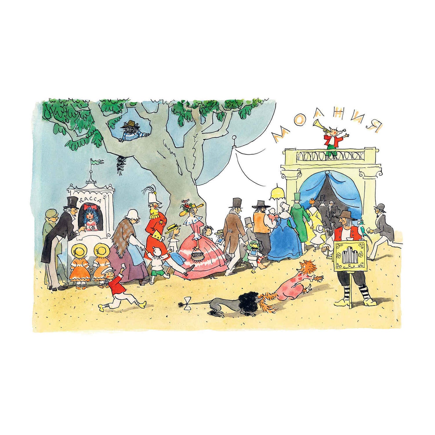 Золотой ключик, или Приключения Буратино