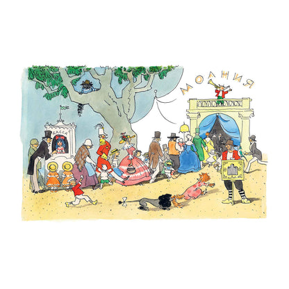 Золотой ключик, или Приключения Буратино