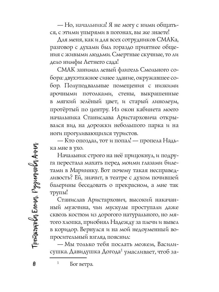 Блюз поребриков по венам