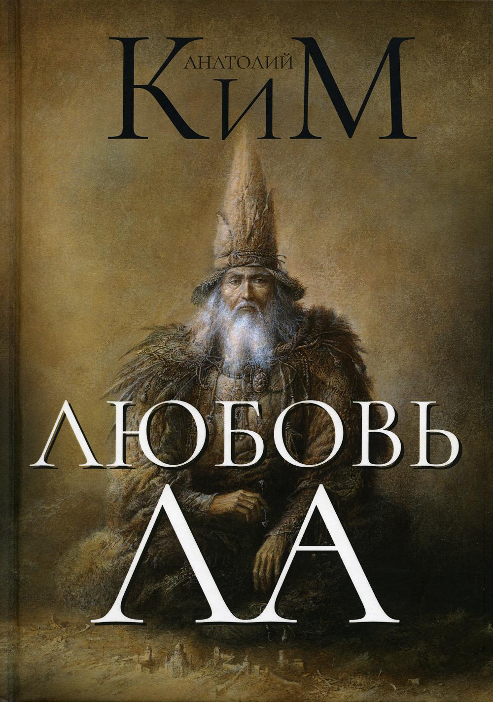 Любовь ЛА. Повесть-дежавю