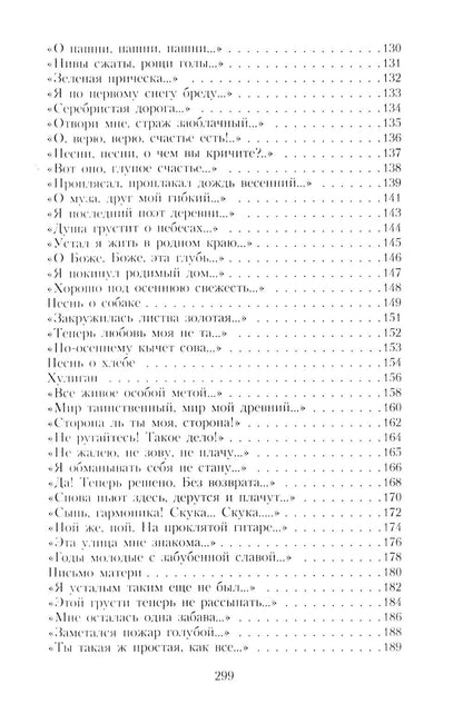 Есенин С.А. Собрание сочинений: В 3 т. (комплект)