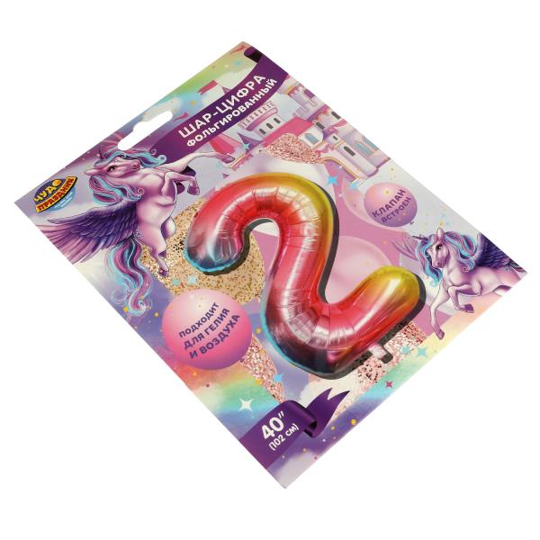 Фольгированный шар-цифра "2 " 102 см, gradient, единорог ЧУДО ПРАЗДНИК в кор.20*25шт