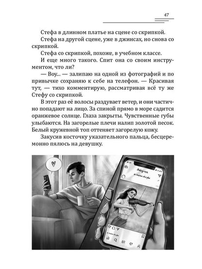 140 ударов в минуту