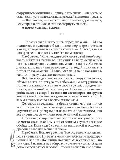 Курортный роман? Продолжение следует