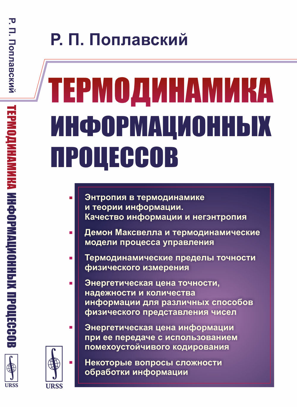 Informations thermiques sur les processus