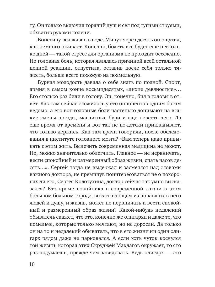 Дары Пандоры