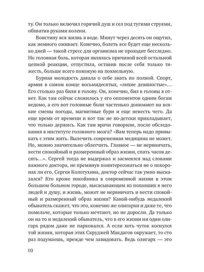 Дары Пандоры