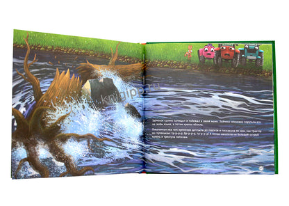 ТРАКТОР ВИК И ЕГО КОМАНДА СПАСАЮТ ЛЕС мат.ламин, выб.лак, офсет. 230х230