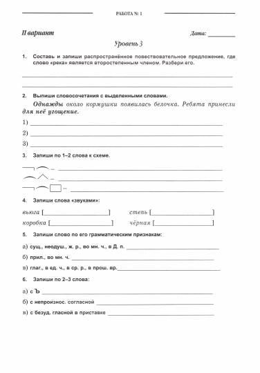 Полникова Начальная школа.Тетрадь контр. и провер. раб. Диагностические работы по рус. яз. 4 кл. вар. 2 (перераб) (СМИО-Пресс)