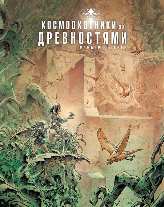 Космоохотники за древности