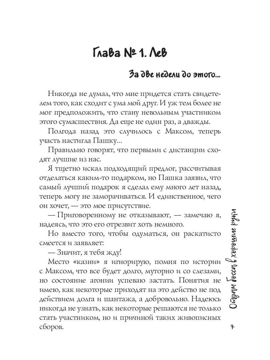 Отдам босса в хорошие руки