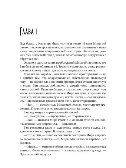 Третий эльф для землянки