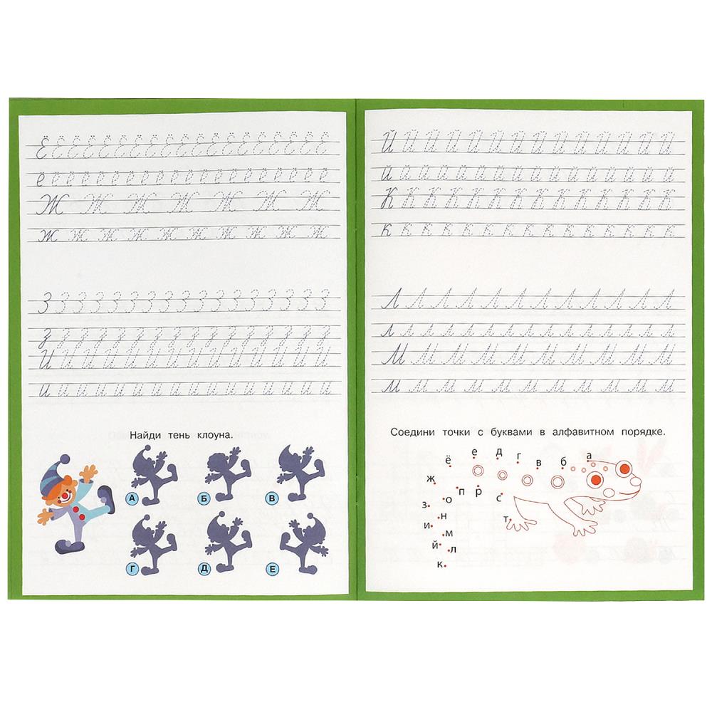 Bouks. Учимся писать. Прописи с заданиями. 165х235 mm. Скрепка. 16 pièces. Умка в кор.50шт