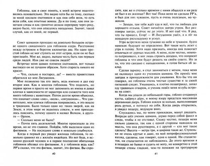 Умереть тысячу раз