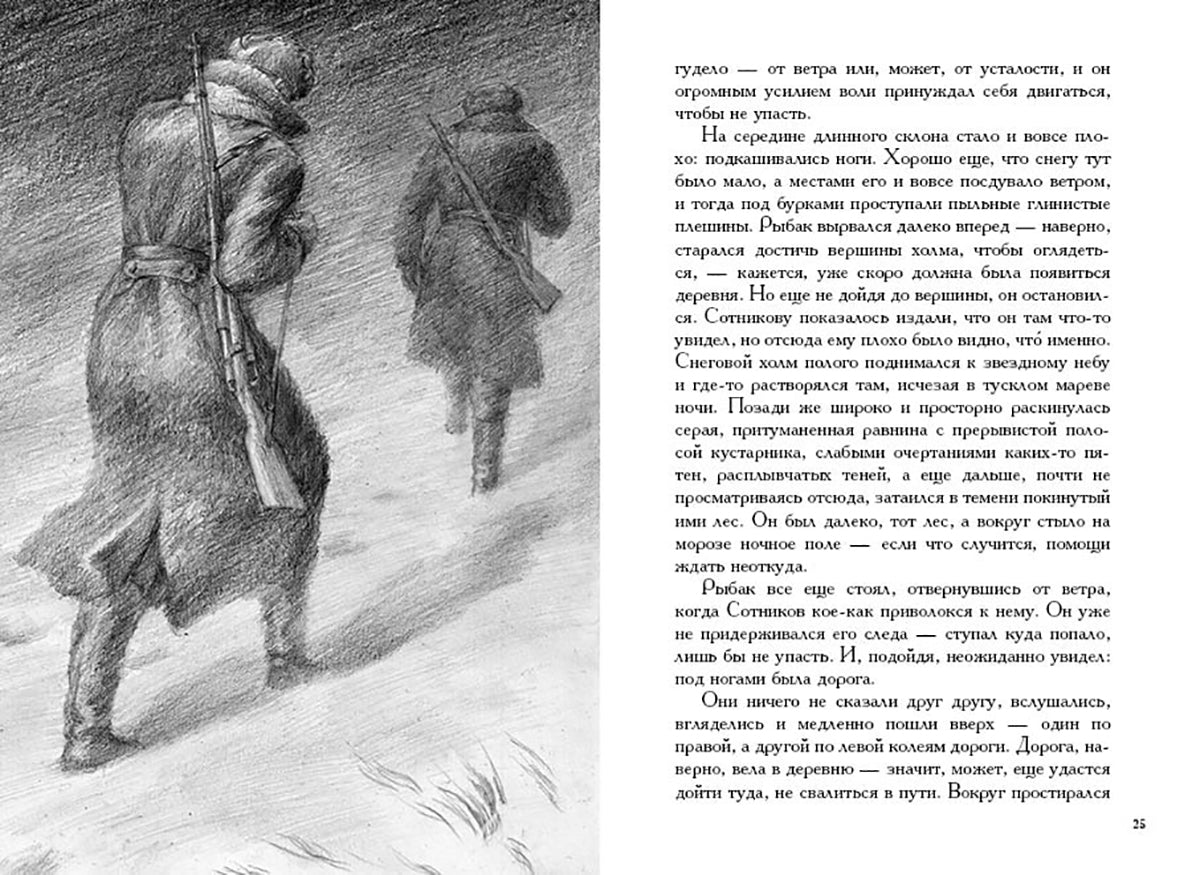 Сотников. Круглянский мост