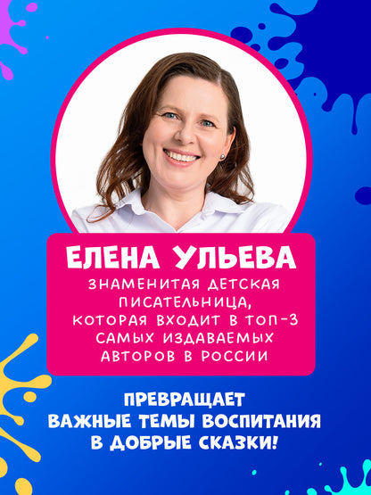 Подготовка к школе. Графические диктанты для первоклассника/Ульева Е.