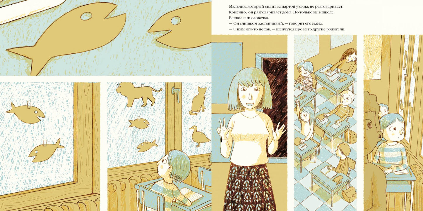 Алло, говорит рыбка : [сказка] / Сильвия Веккини ; пер. с итал. ; ил. Суальсо. — М. : Нигма, 2019. — 40 с. : ил.