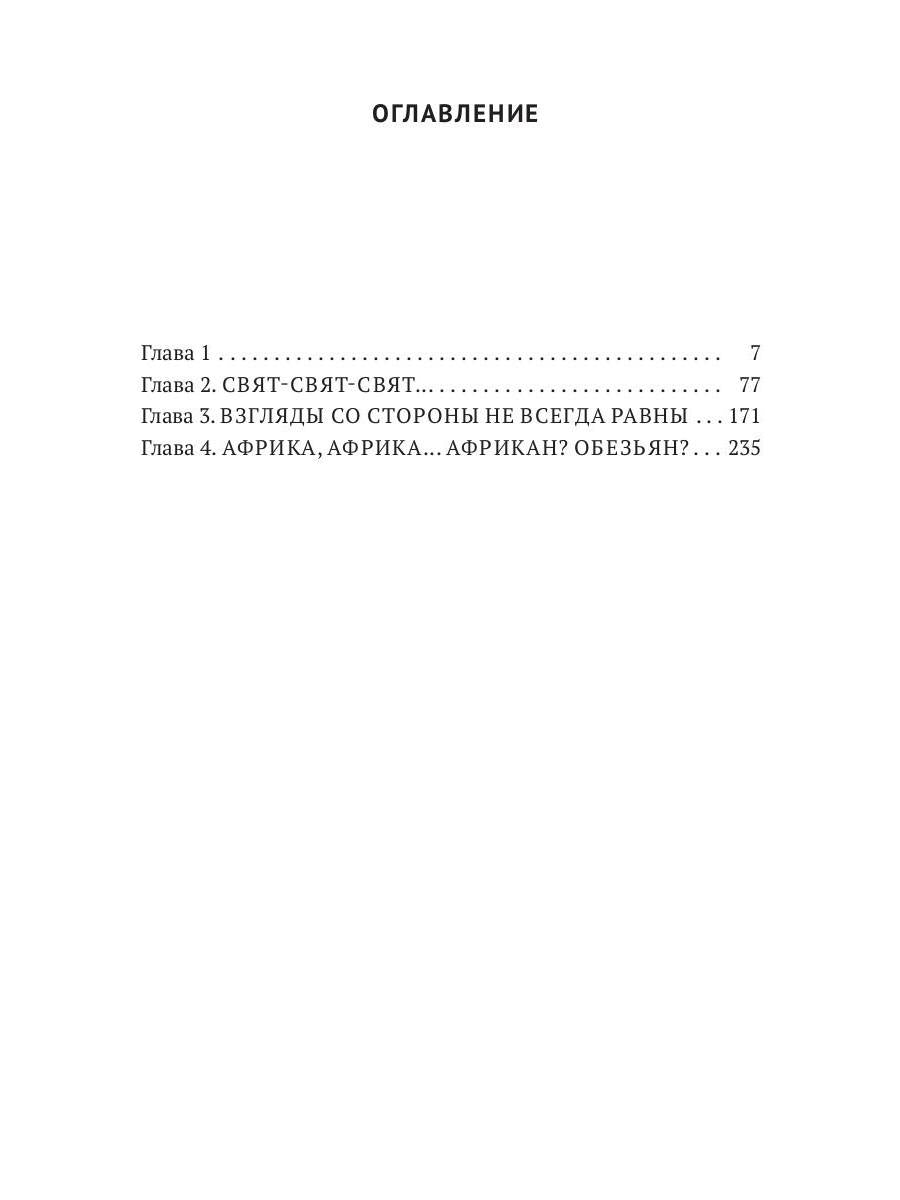 Домашняя работа. Кн. 2