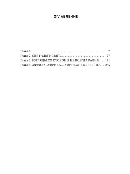 Домашняя работа. Кн. 2