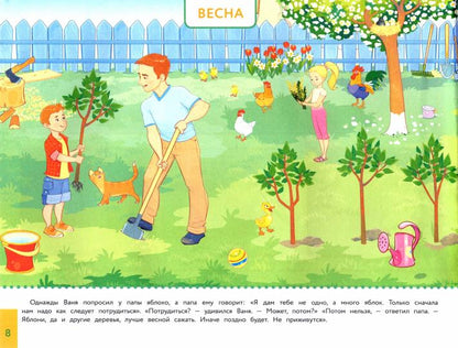 5 лет Альбом по развитию речи. Дошкольная академия Елены Ульевой