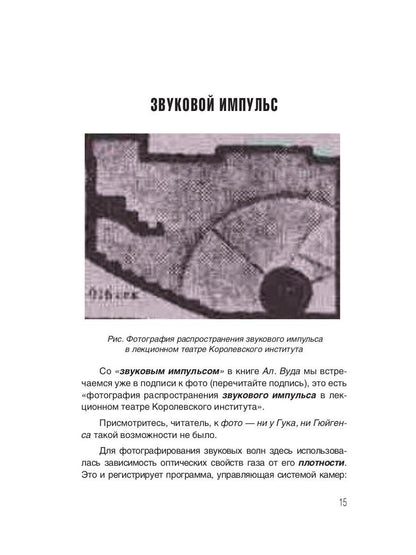 Продольная ударная волна - материальный носитель звука, света и гравитации