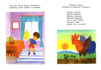 Веселые часы (2-3 года)