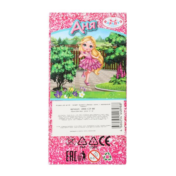 Кукла Аня 12 см, кор КАРАПУЗ в кор.120шт