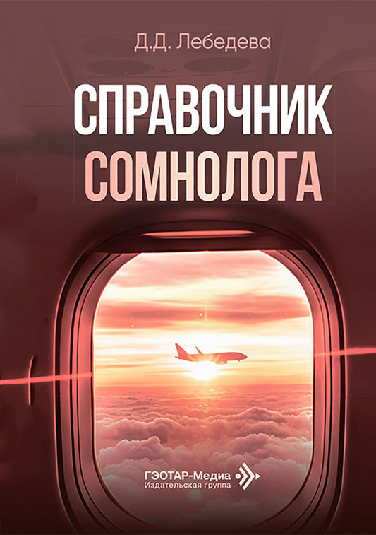 Рентгеноанатомия и рентгенодиагностика в стоматологии