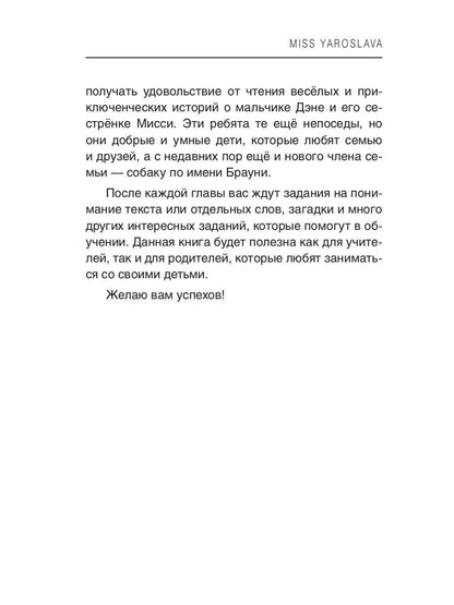 A friendly family книга на англ.языке