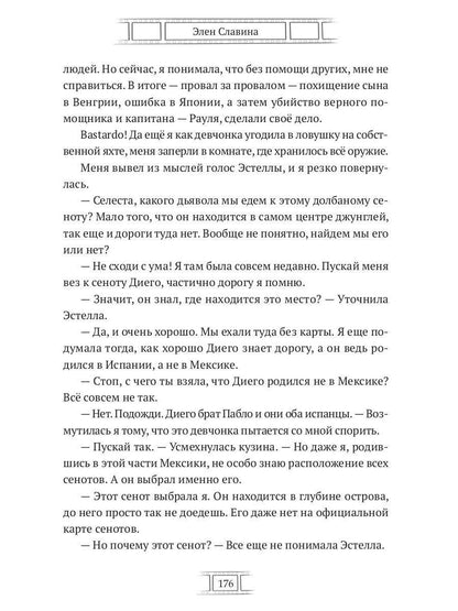 Поцелуй Катрины