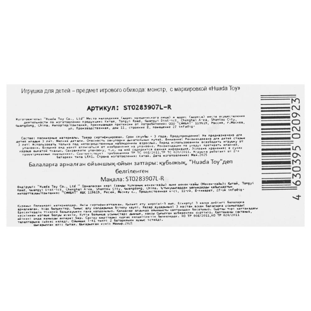 Фигурка веном, свет, блистер 16*5,5*28см - в кор.2*108шт