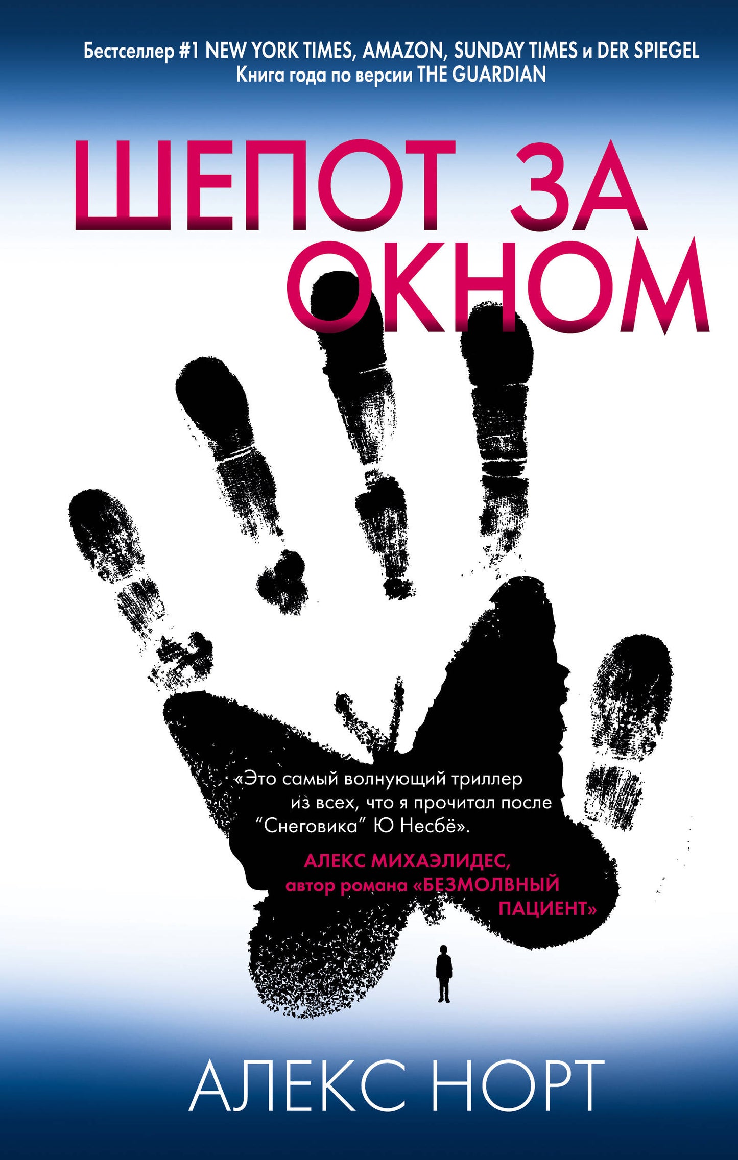 Chepot pour oknom