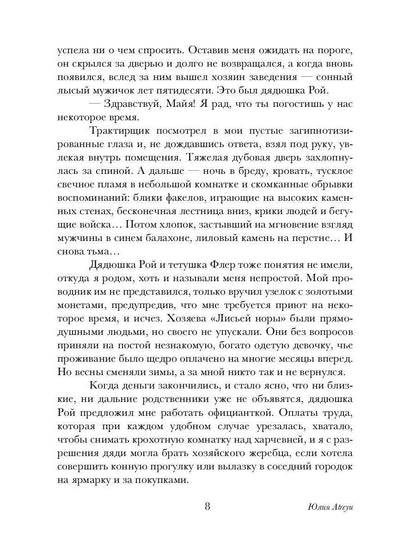 Проклятие на удачу