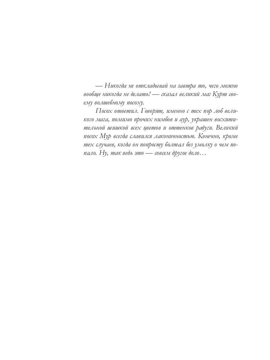 Меч рассвета