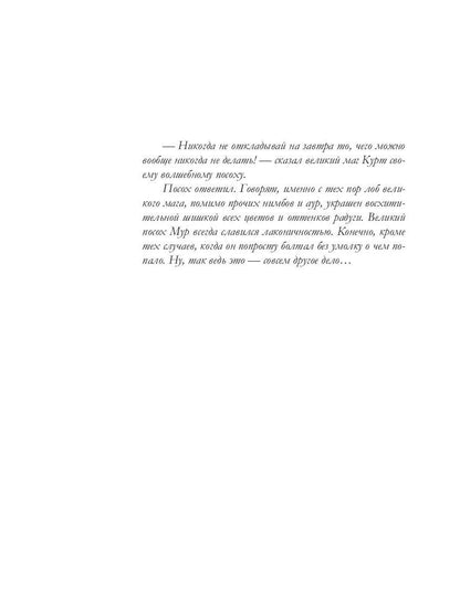 Меч рассвета