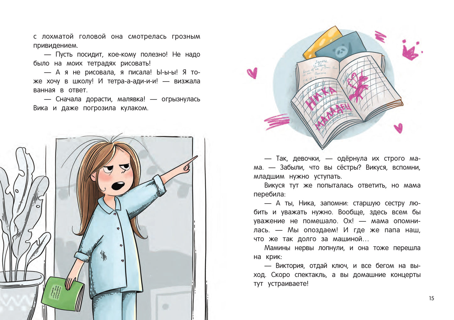 Война & мир Капусткиных