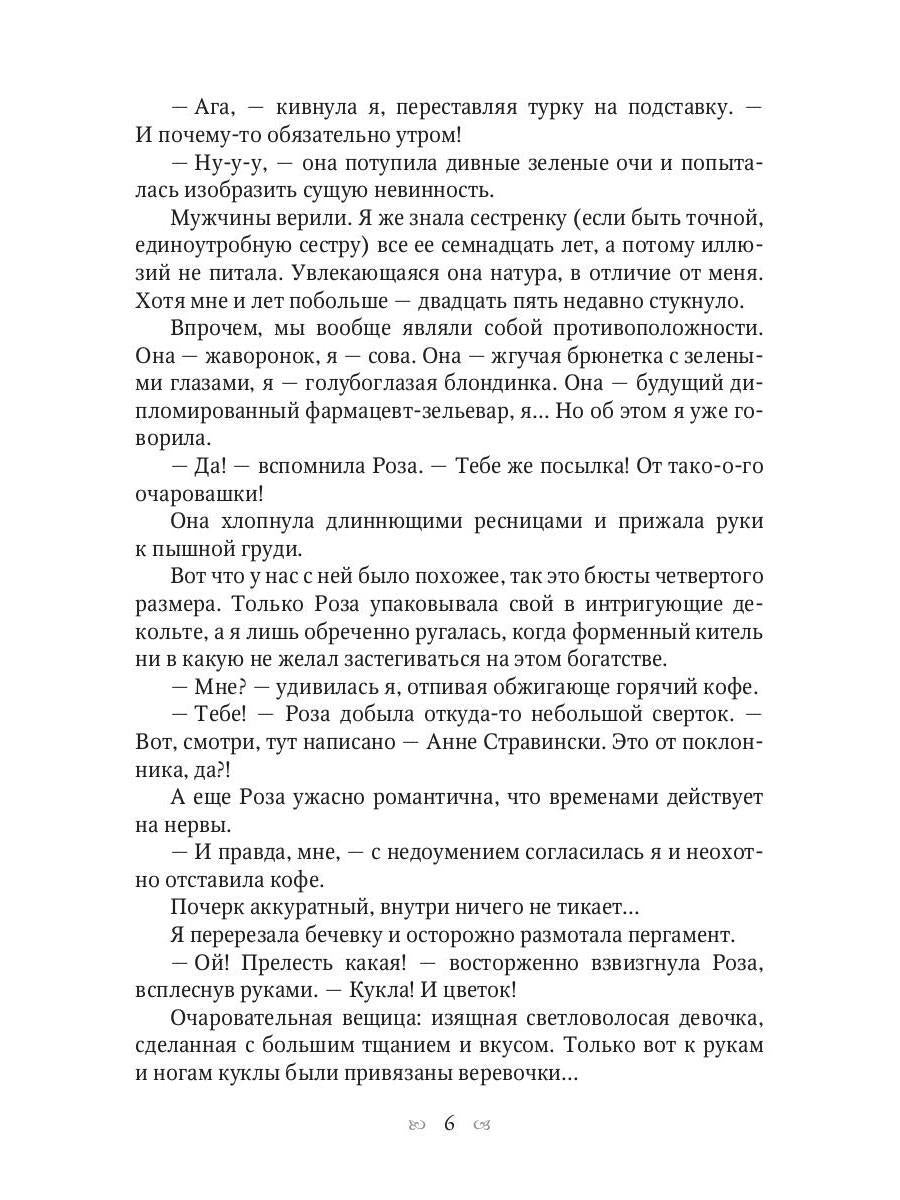 Рип.Русфант.Поймай меня,или Моя полиция меня береж